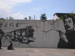 绍兴一日游B线